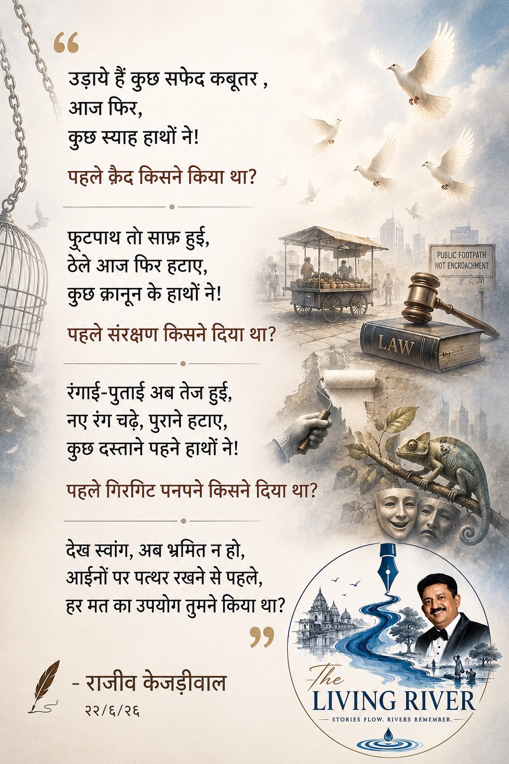 WhatsApp Image 2026-07-04 at 5.21.32 PM